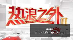 谁是队史上,最佳球员鹈,鹕教头莫斯,篮球比分网,篮球赛事数据,篮球比赛平台,篮球赛事资讯,篮球赛事中心