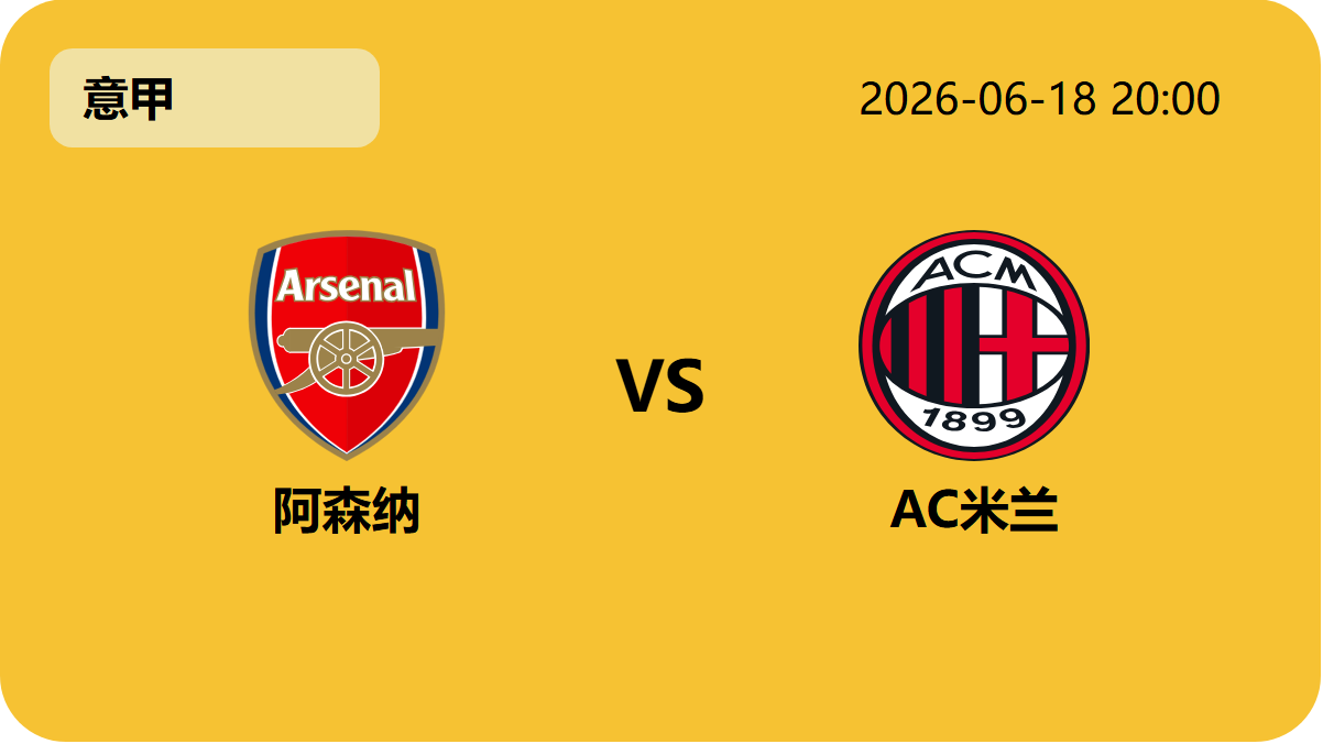 篮球比分网轮播图3