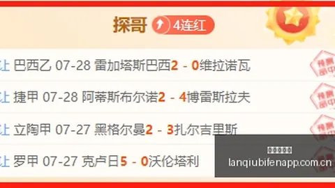未定之数：莱奥何时告别意甲，英超报价成关键