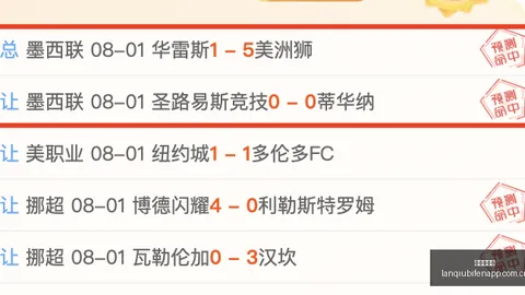 纽约城对费城联合：美职联关键对决攻略指南